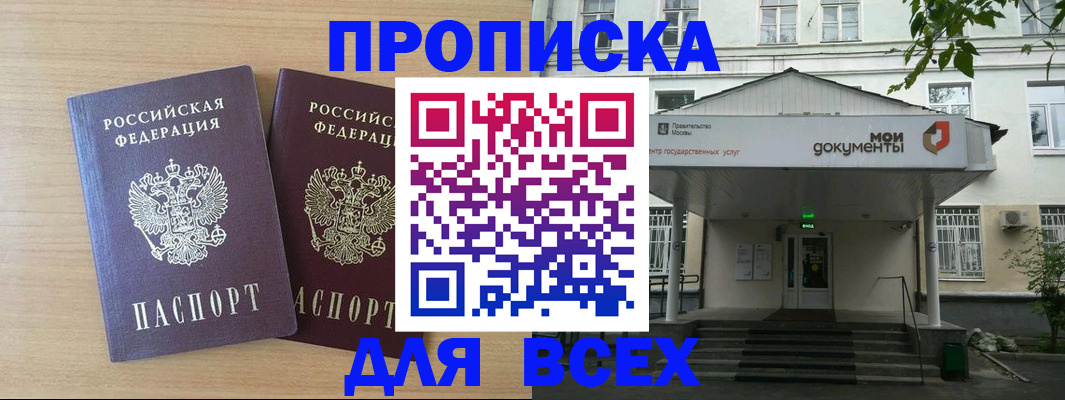 где прописаться в Слободской